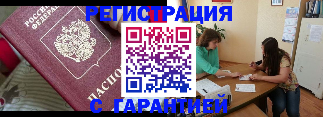 где прописаться в Колпашево