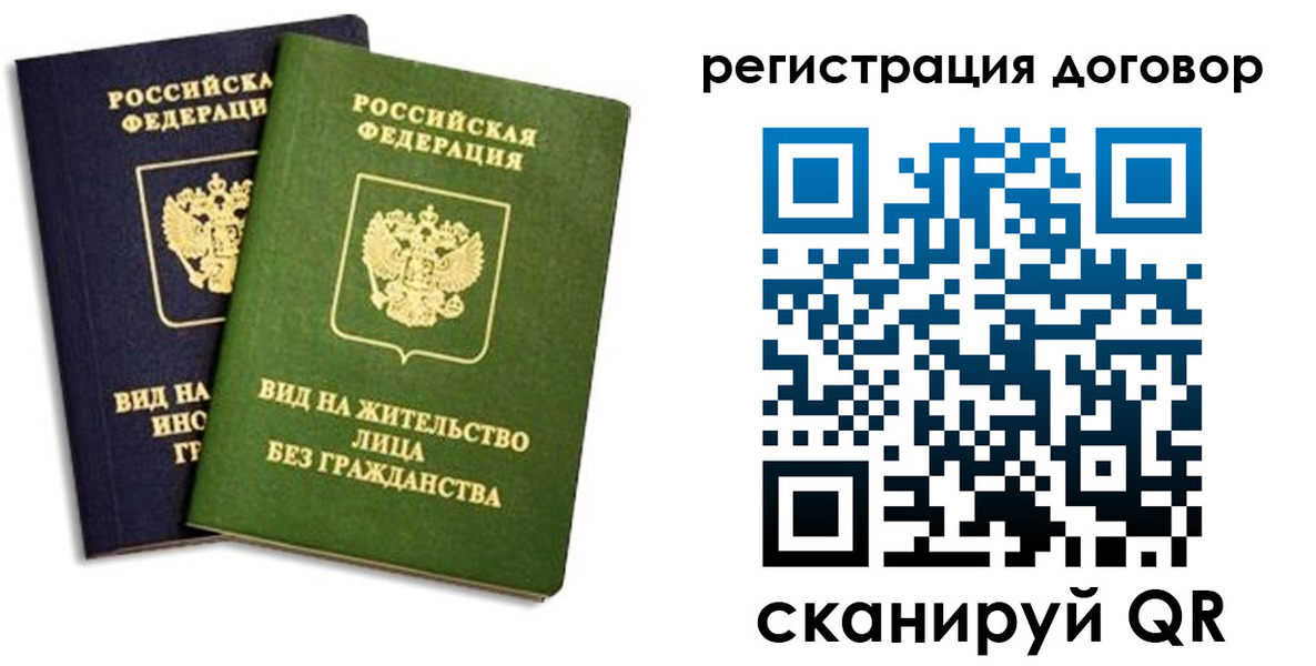 прописка штамп в Колпашево