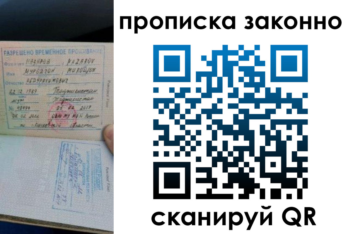 временная регистрация в Колпашево