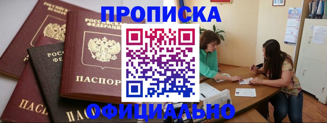 временная регистрация госуслуги в Колпашево