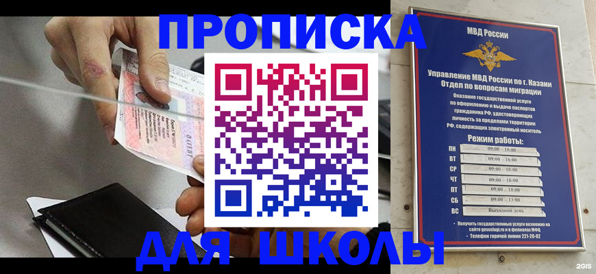 где прописаться в Колпашево